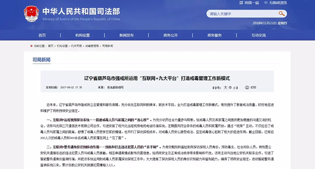 远程会见也能探监？-1.jpg